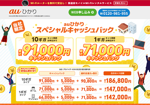 株式会社NEXTロゴ