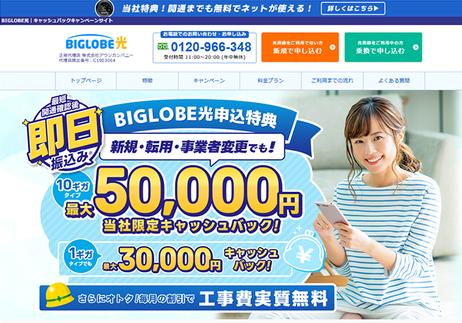 株式会社アウンカンパニーロゴ