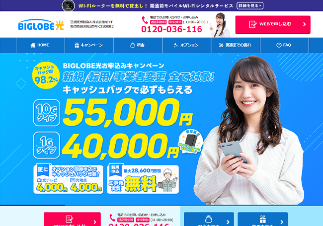 株式会社NEXTロゴ