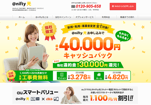 株式会社NEXTロゴ