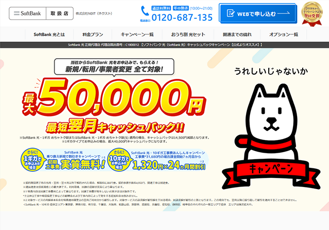 株式会社NEXTロゴ