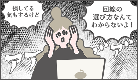 お団子ちゃんがPCの前で叫ぶ「損してる気もするけど！回線の選び方なんて解らないよ！」