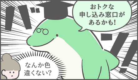 色違いのイルカ博士、代理イルカ登場「オトクな申し込み窓口があるかも」心の中で突っ込むお団子ちゃん「なんか色違くない？」